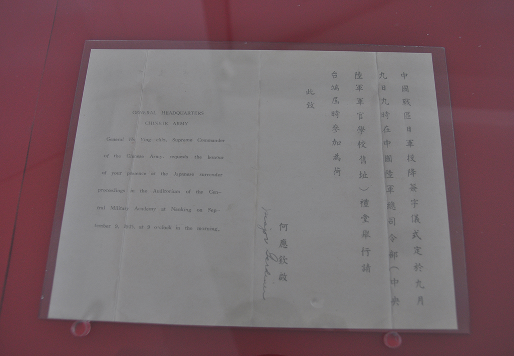 中国陆军总司令何应钦上将邀请John Gardner少校参加中国战区日军投降签字仪式的邀请函
