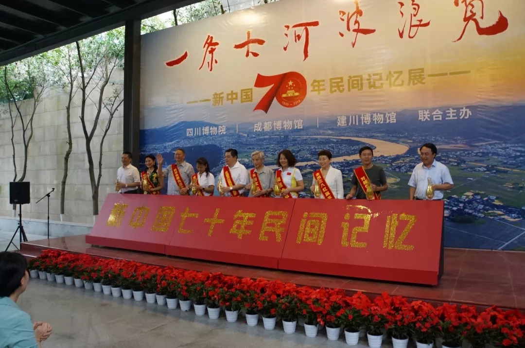 建川博物馆“一条大河波浪宽——新中国70年民间记忆展”今日开展