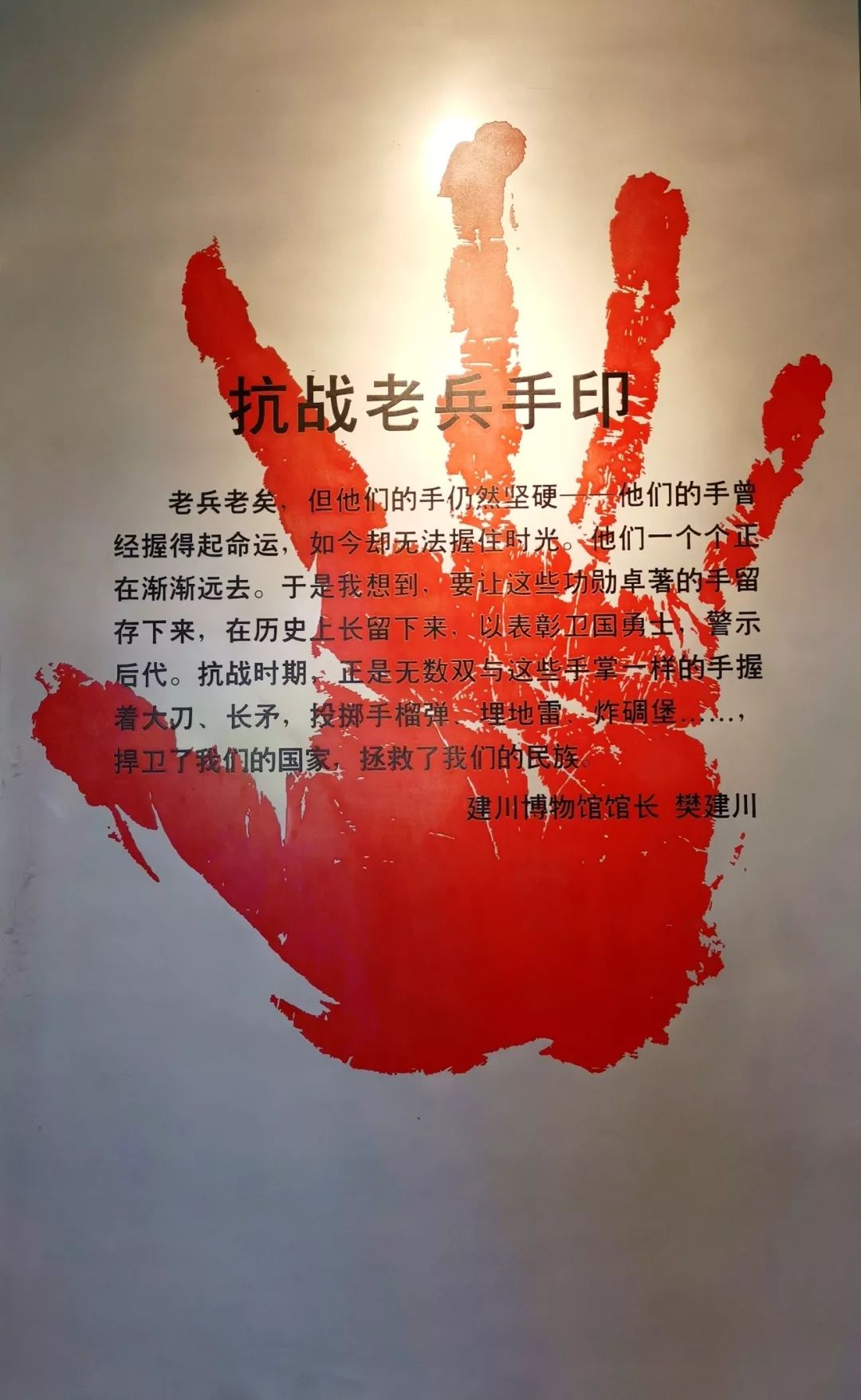初心·使命 | 川外统战人士走进重庆建川博物馆开展爱国主义教育 