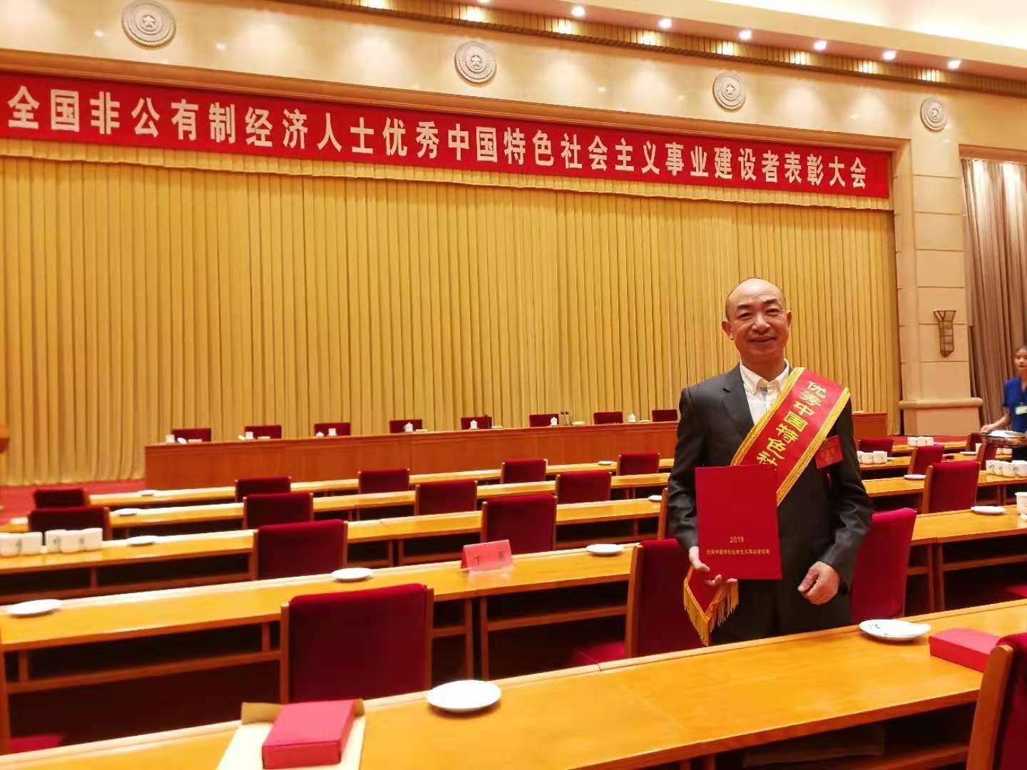 成都3位民营企业家获“优秀中国特色社会主义事业建设者”称号