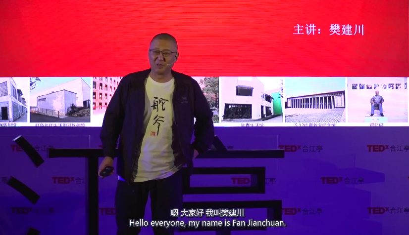 TED樊建川演讲视频
