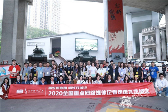 漫步建川博物馆 全国网媒记者们在九龙坡重回“燃情岁月”
