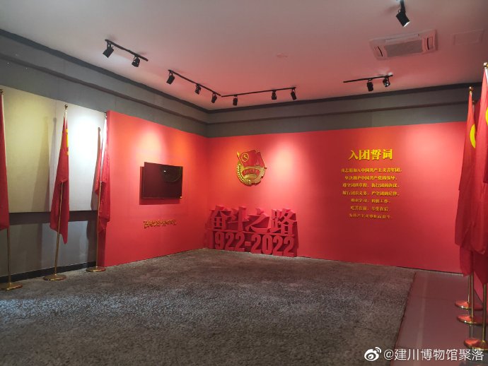 “百年奋斗路 青春心向党”四川省庆祝建团100周年主题展览开展