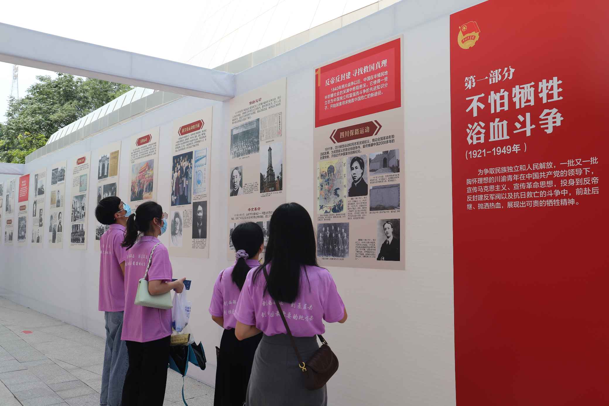 “青春心向党—党领导下的川渝地区青年运动”主题展览圆满落幕