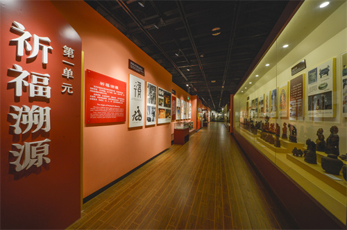 民间祈福文化博物馆