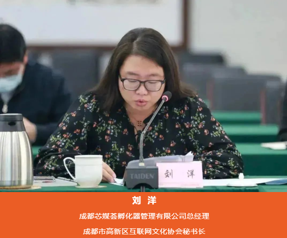 【要闻】全省网络人士学习宣传贯彻党的二十大精神座谈会在蓉召开