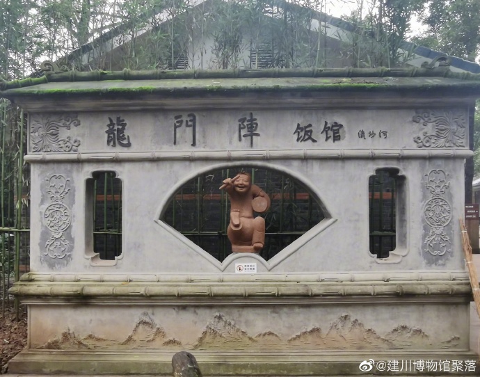 龙门阵