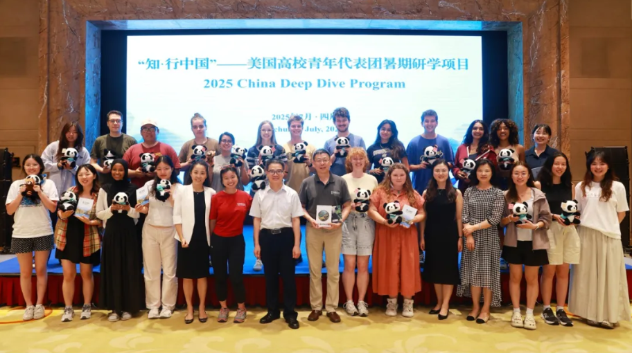 知•行中国 ——美国高校青年代表团在川研学实践活动成功举办