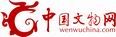 【中国文物网】