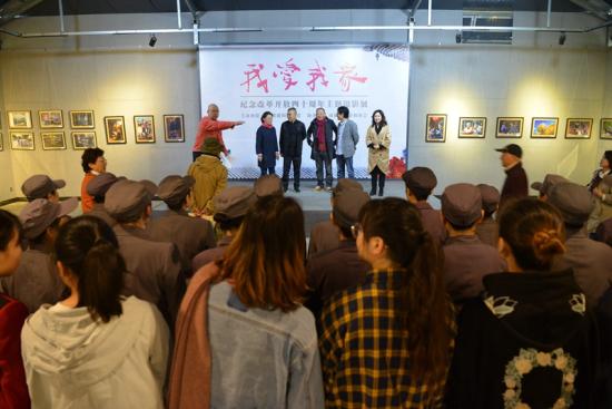 四川建川博物馆“我爱我家”纪念改革开放四十周年主题摄影展开展