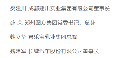 改革开放40年百名杰出民营企业家名单发布