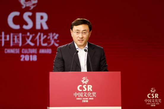 2018年度第五届“CSR中国文化奖”颁奖盛典暨首届中国文化公益论坛成功举办