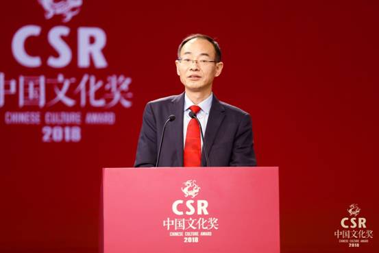 2018年度第五届“CSR中国文化奖”颁奖盛典暨首届中国文化公益论坛成功举办