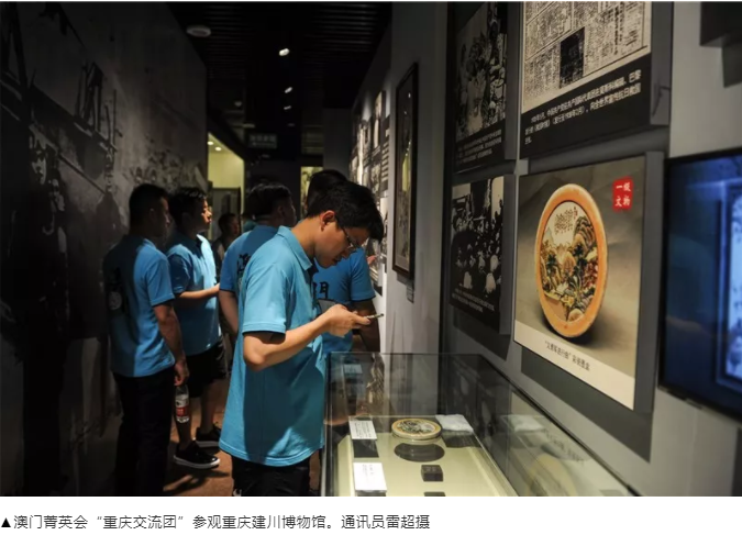 重庆建川博物馆 周贡植故居 入选重庆市爱国主义教育基地