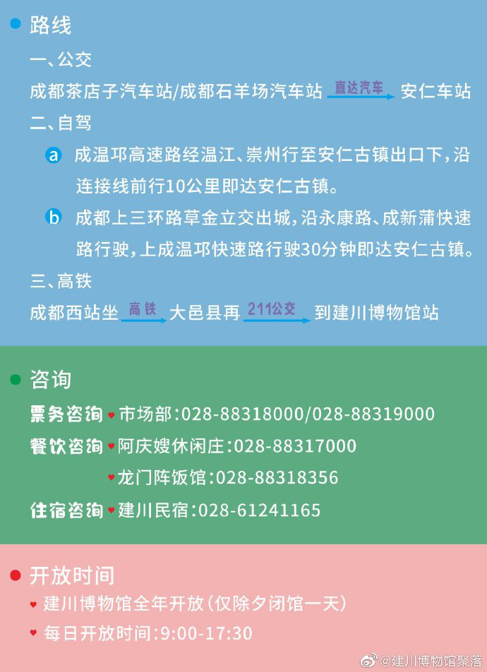 2020第十届建川博物馆近现代收藏交流会邀请函