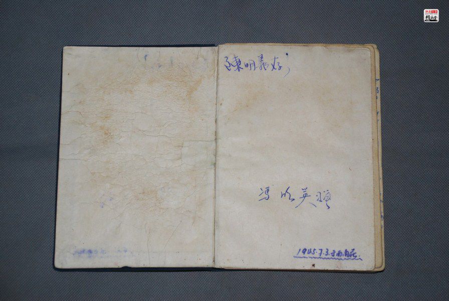 陈明义将军的笔记本