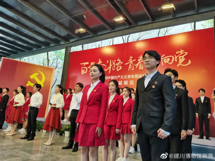 “百年奋斗路 青春心向党”四川省庆祝建团100周年主题展览开展