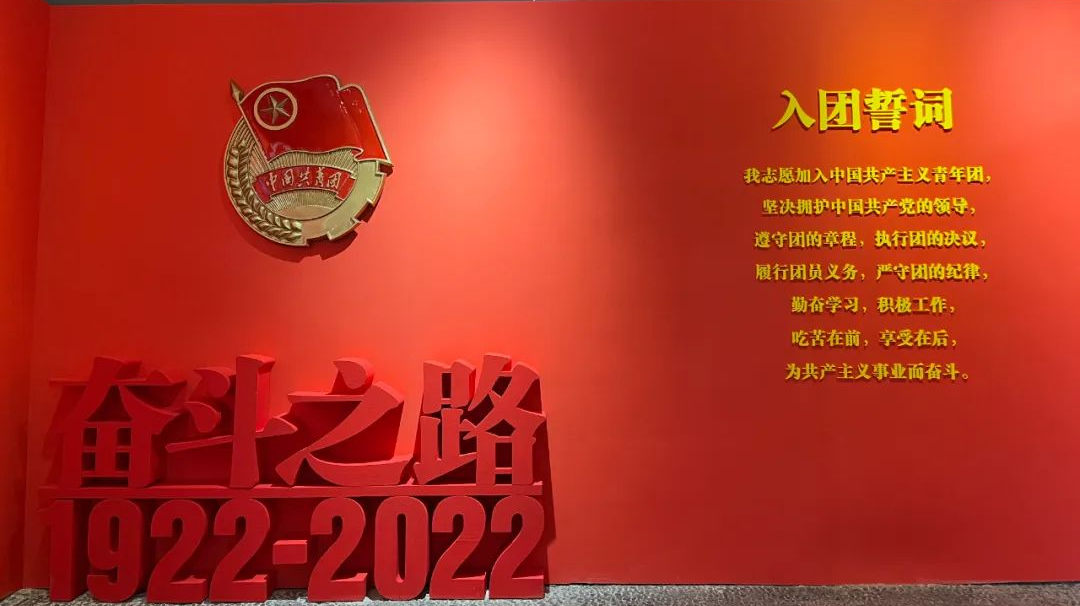 四川省庆祝建团100周年主题展览在安仁开展