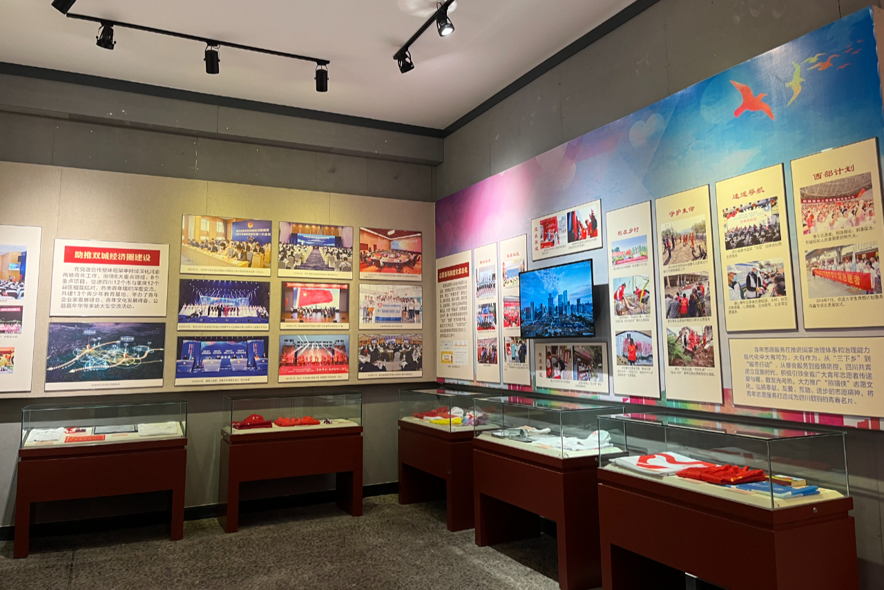 四川省庆祝建团100周年主题展览在安仁开展
