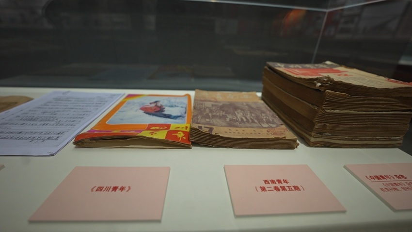 【聚焦天府】四川省庆祝建团100周年主题展览开展，千余件展品等你来看