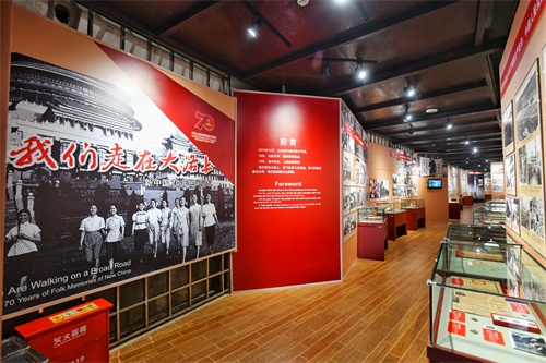 “我们走在大路上——新中国70年民间记忆”博物馆