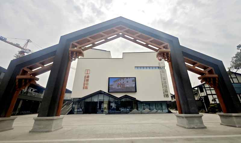 广安建川博物馆游客中心