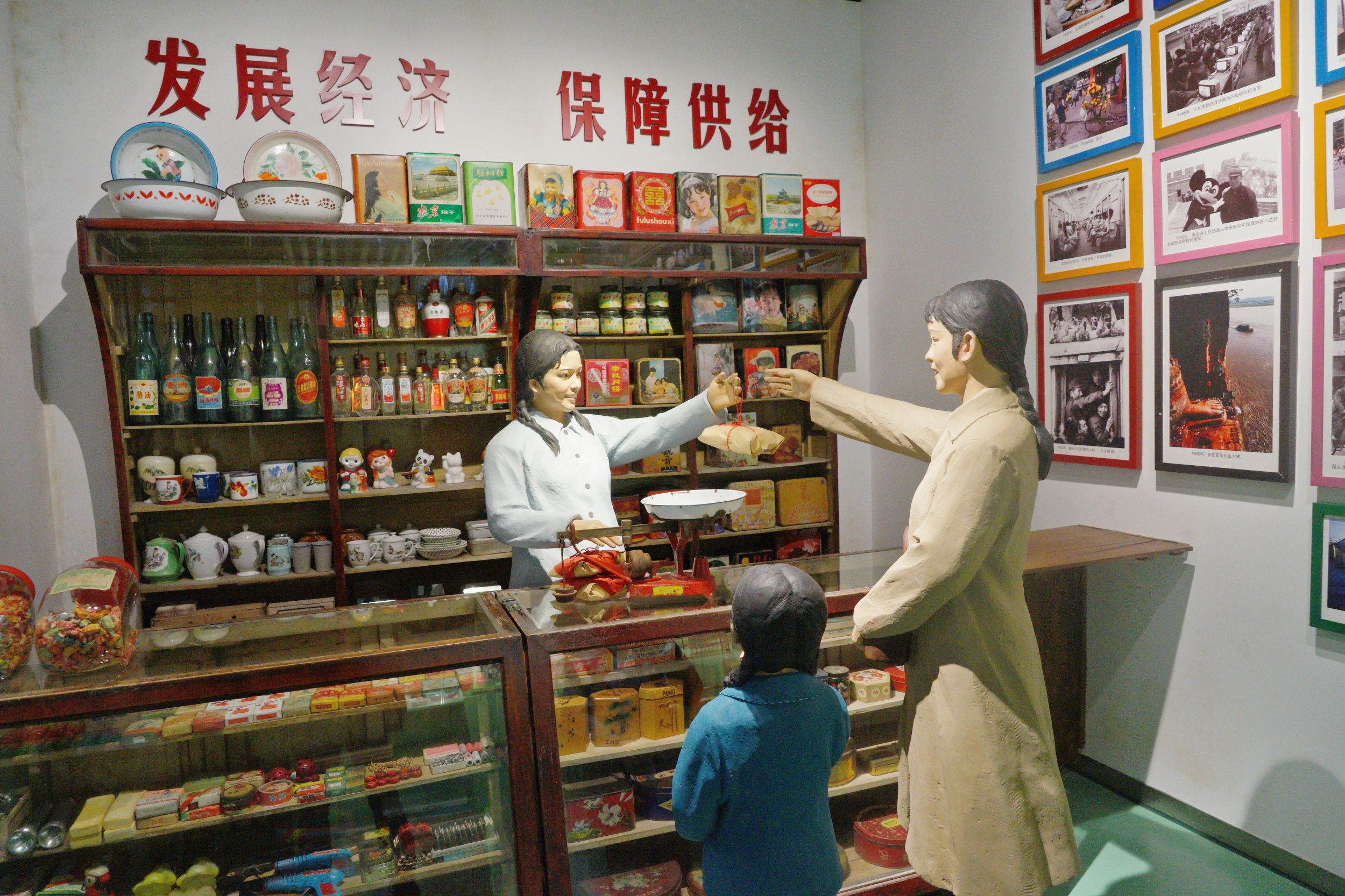 生活改变展（1978—2024）