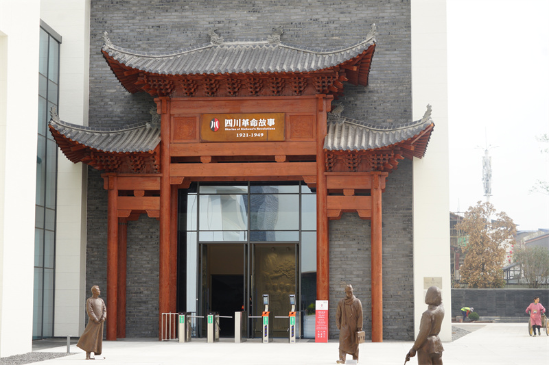 建川,樊建川,聚落
