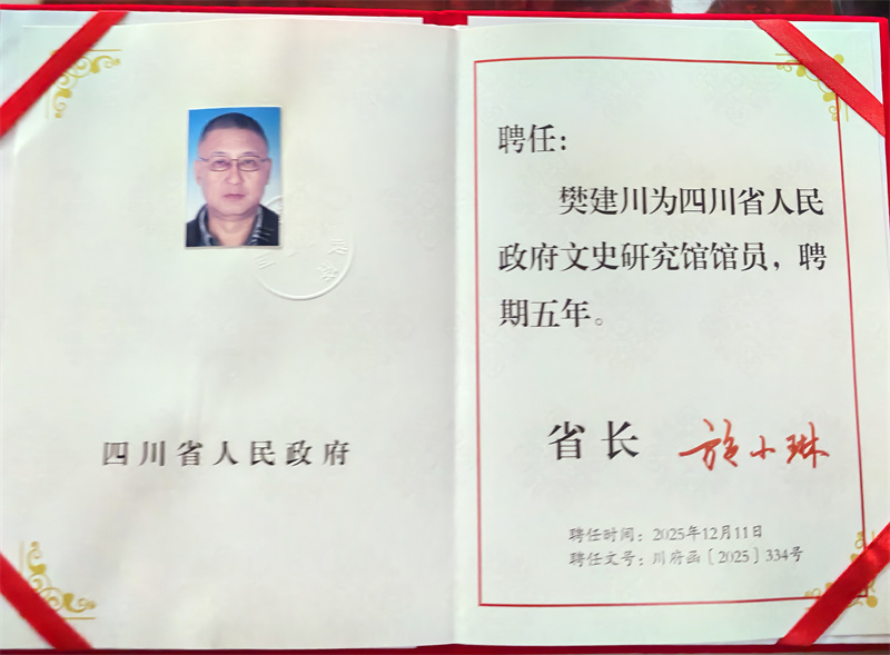 省政府参事和文史研究馆馆员聘任仪式举行 施小琳颁发聘书并讲话