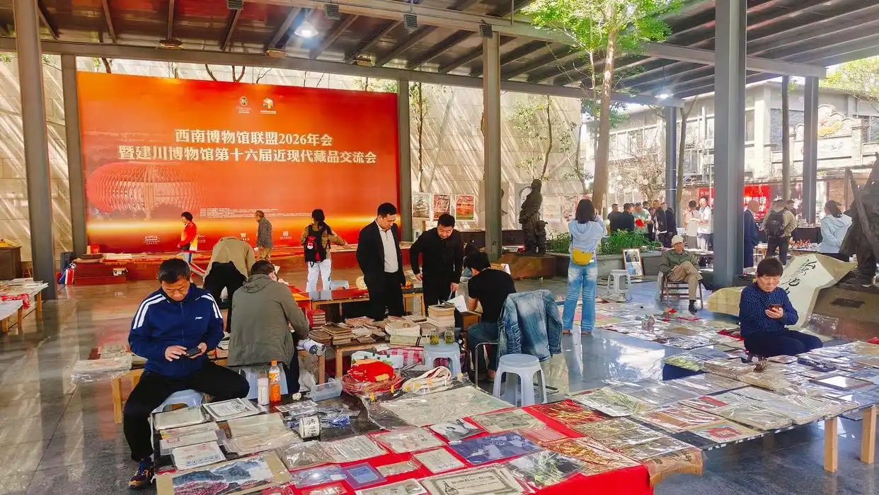 西南博物馆联盟2026年会在成都开启