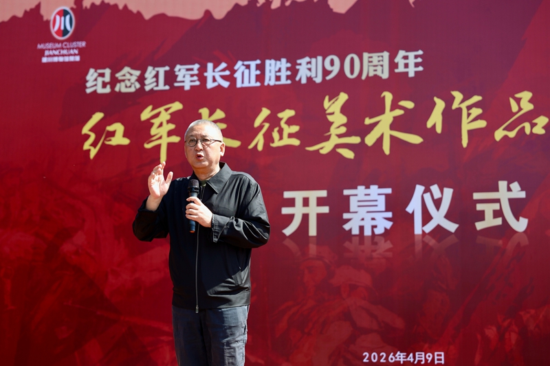 红军长征美术作品专题展在成都大邑建川博物馆开展
