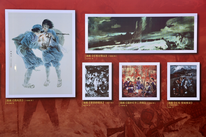 红军长征美术作品专题展在成都大邑建川博物馆开展