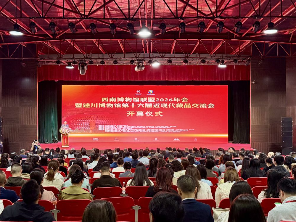西南博物馆联盟2026年会在建川博物馆举行