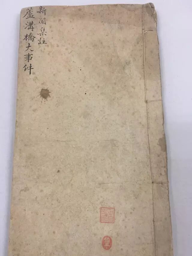 勿忘历史│七七事变89周年