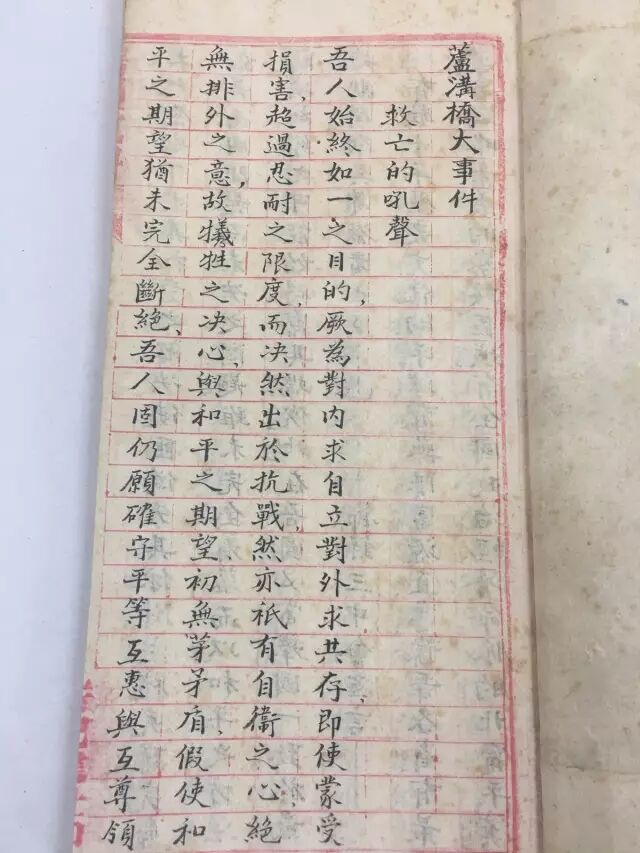 勿忘历史│七七事变89周年