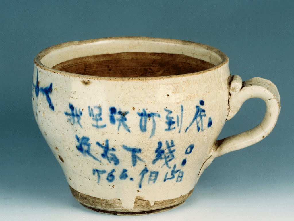 茶杯2