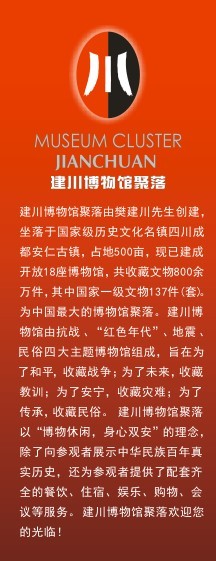 红色收藏交流会第三届于4月19日举行