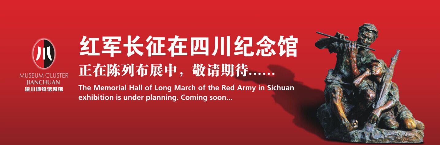 庆祝红军长征胜利80周年，门票优惠活动