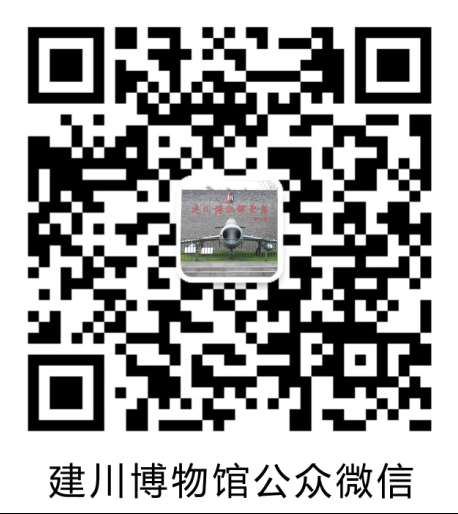建川博物馆公众微信扫一扫